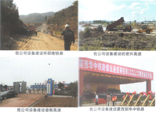 唐山公司機器設備參與的建筑施工工程