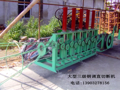 重慶三級鋼液壓調直機
